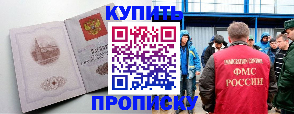 временная регистрация надежно в Михайловске