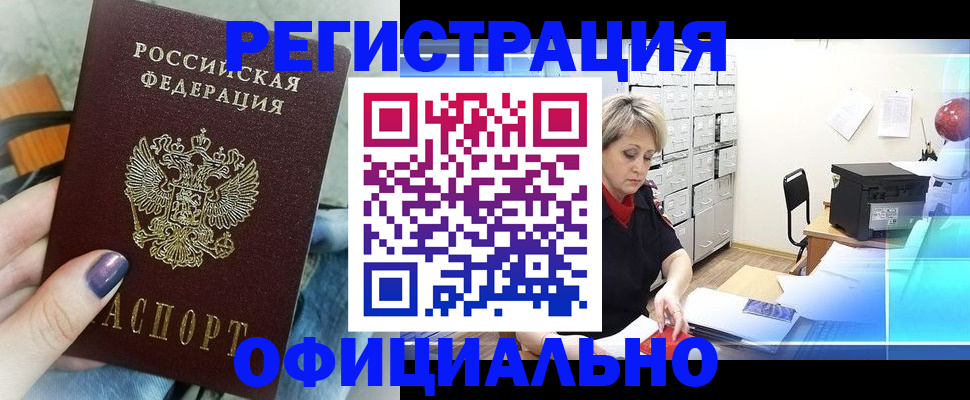 прописка для школы в Михайловске