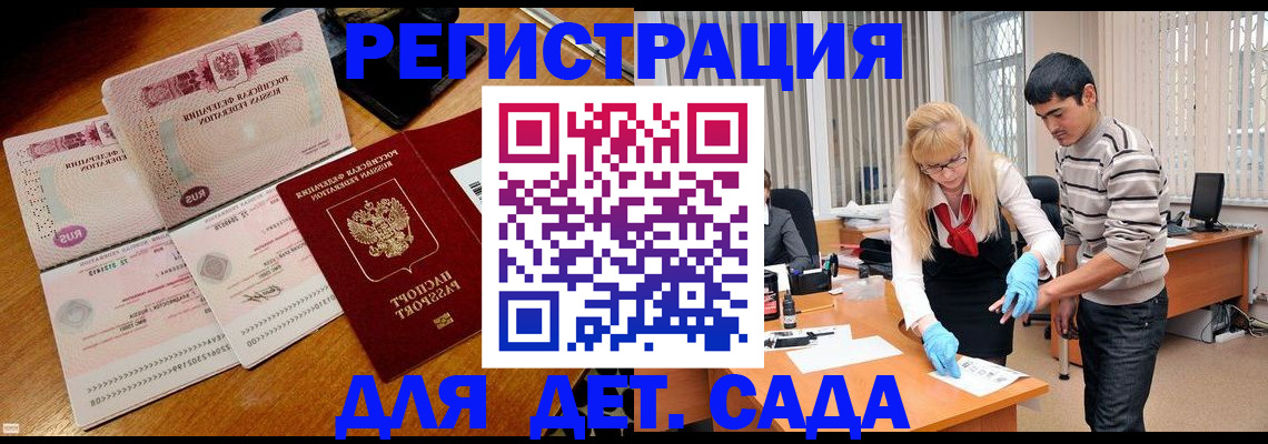 временная регистрация собственник в Михайловске