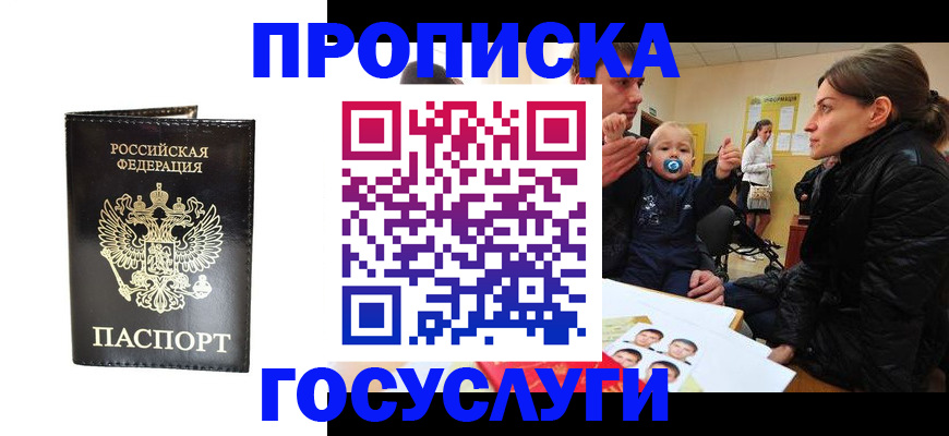 временная регистрация поиск в Михайловске
