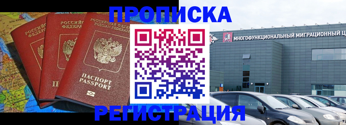 прописка для военкомата в Михайловске