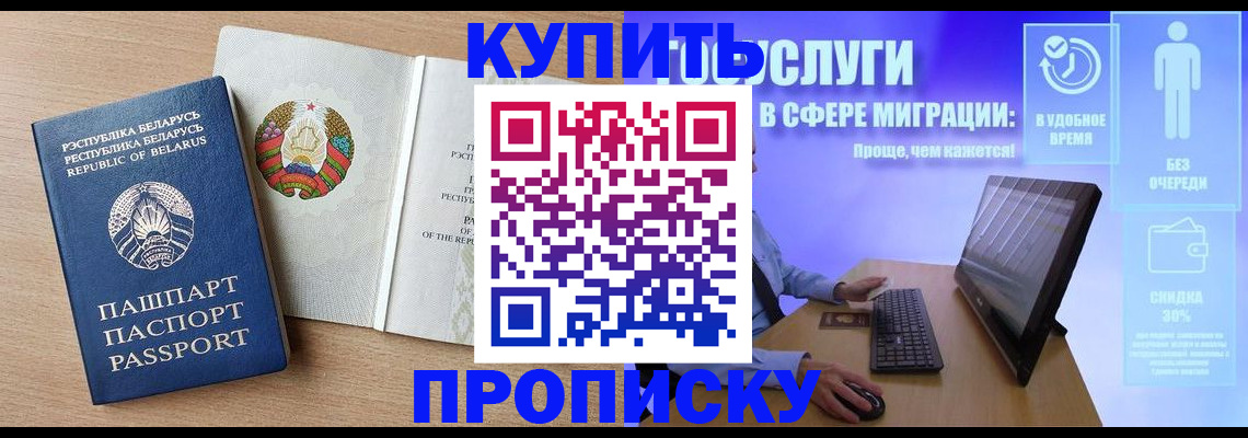 прописка для кредита в Михайловске